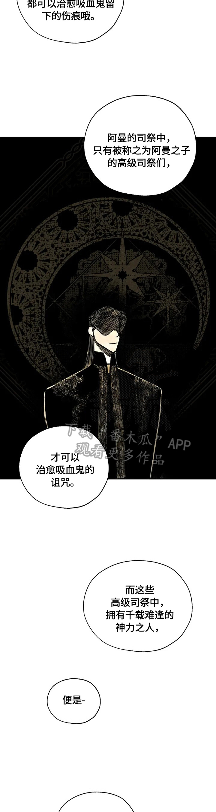 《血之诅咒》漫画最新章节第2章：救命恩人免费下拉式在线观看章节第【5】张图片