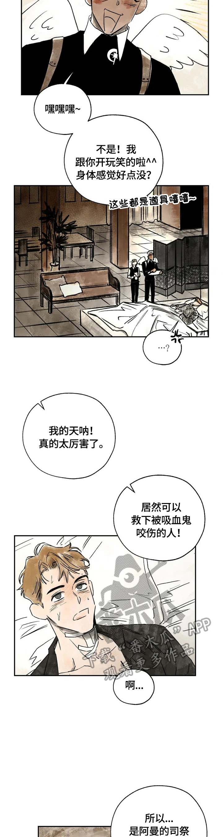 《血之诅咒》漫画最新章节第2章：救命恩人免费下拉式在线观看章节第【8】张图片