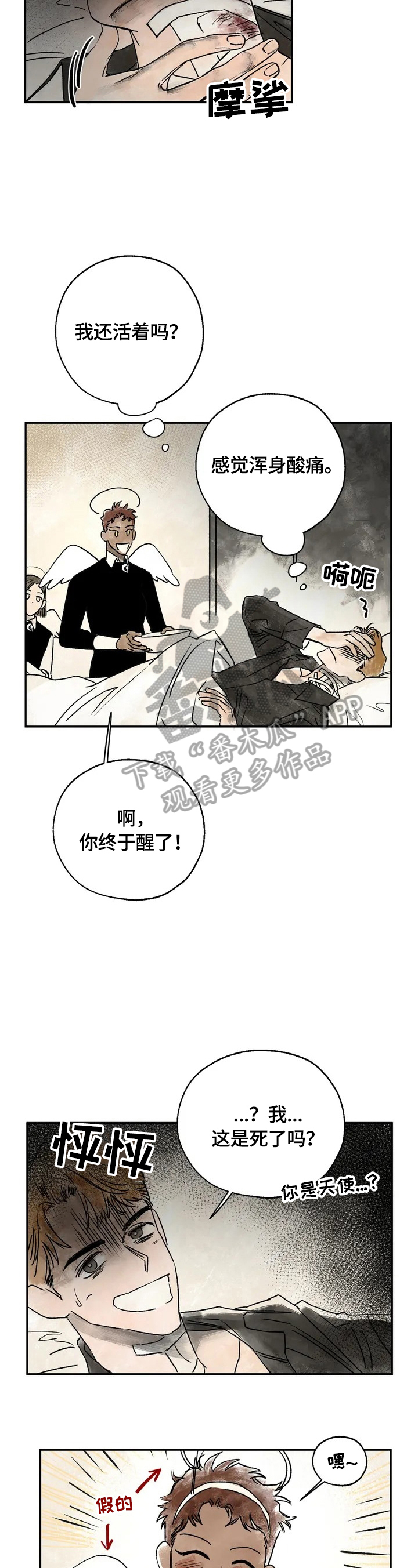 《血之诅咒》漫画最新章节第2章：救命恩人免费下拉式在线观看章节第【9】张图片