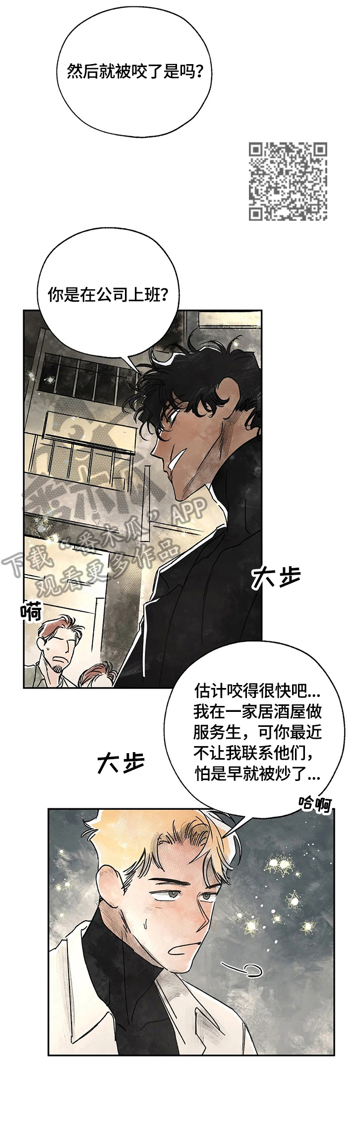 《血之诅咒》漫画最新章节第8章：激动免费下拉式在线观看章节第【6】张图片