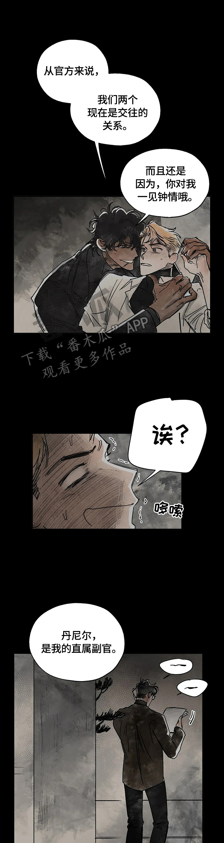 《血之诅咒》漫画最新章节第8章：激动免费下拉式在线观看章节第【11】张图片