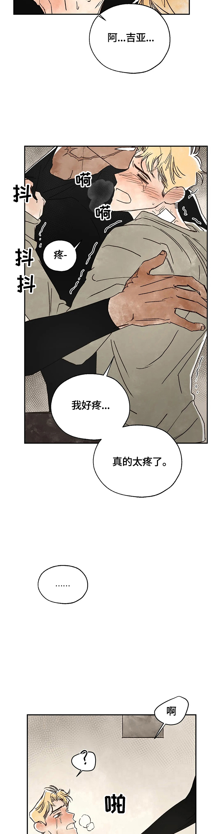 《血之诅咒》漫画最新章节第11章：反差巨大免费下拉式在线观看章节第【8】张图片