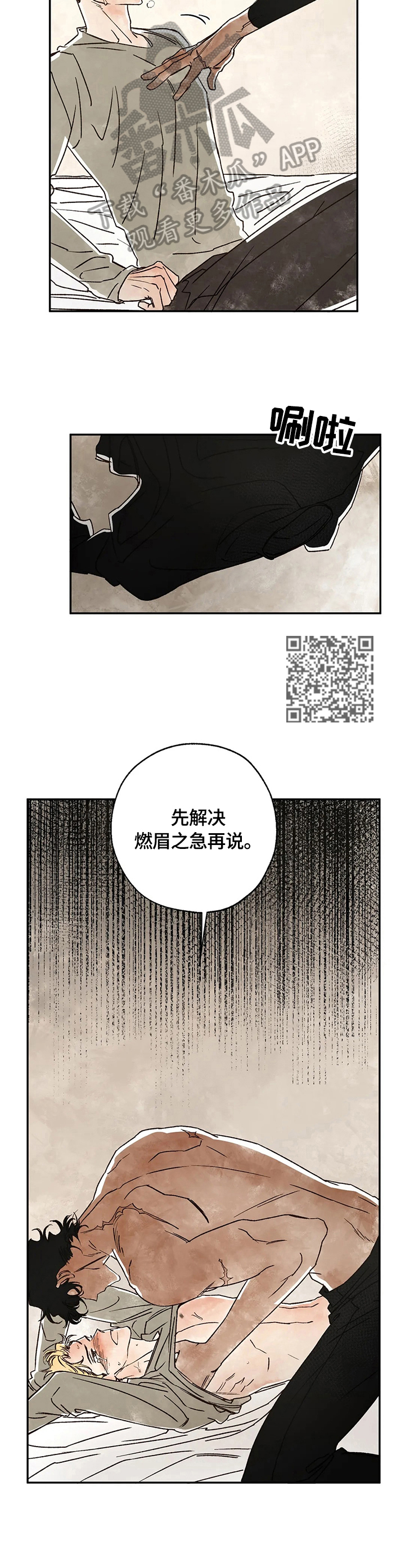 《血之诅咒》漫画最新章节第11章：反差巨大免费下拉式在线观看章节第【7】张图片