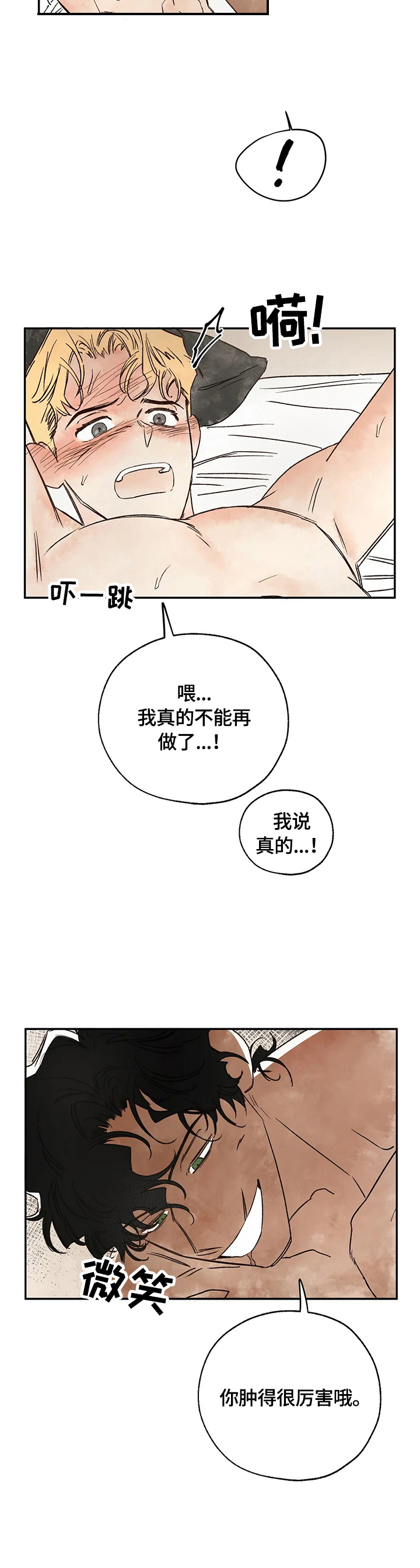 《血之诅咒》漫画最新章节第13章：尽情享受免费下拉式在线观看章节第【8】张图片