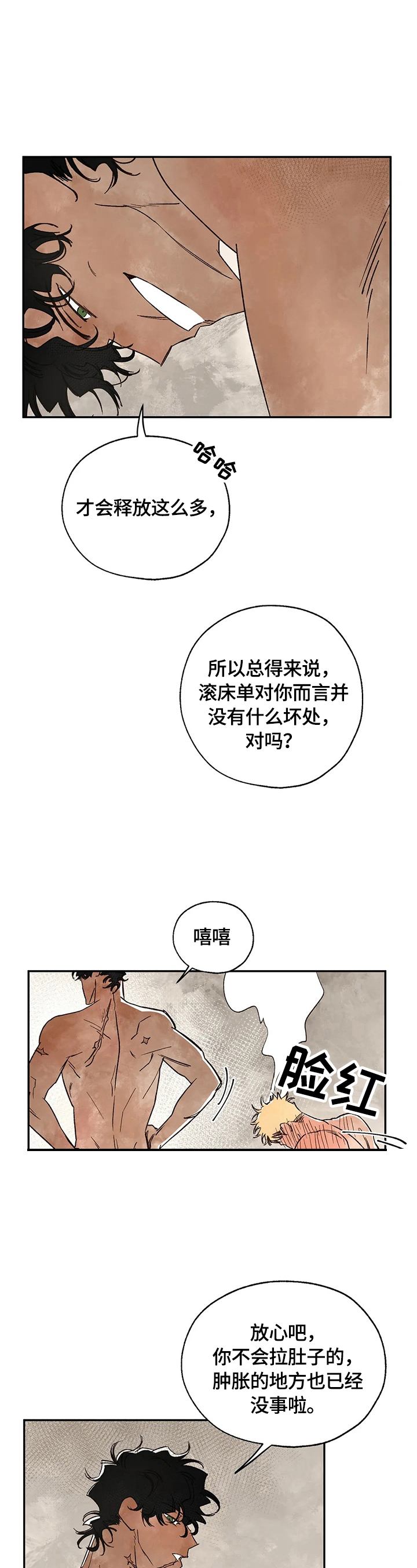 《血之诅咒》漫画最新章节第13章：尽情享受免费下拉式在线观看章节第【2】张图片