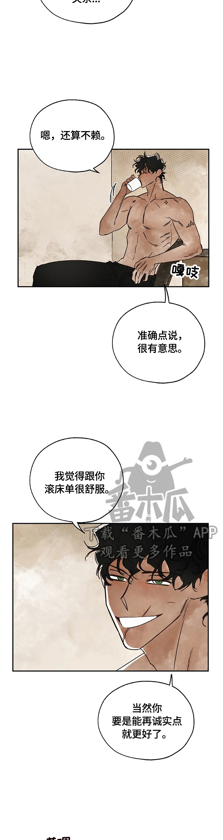 《血之诅咒》漫画最新章节第14章：怀疑对象免费下拉式在线观看章节第【11】张图片