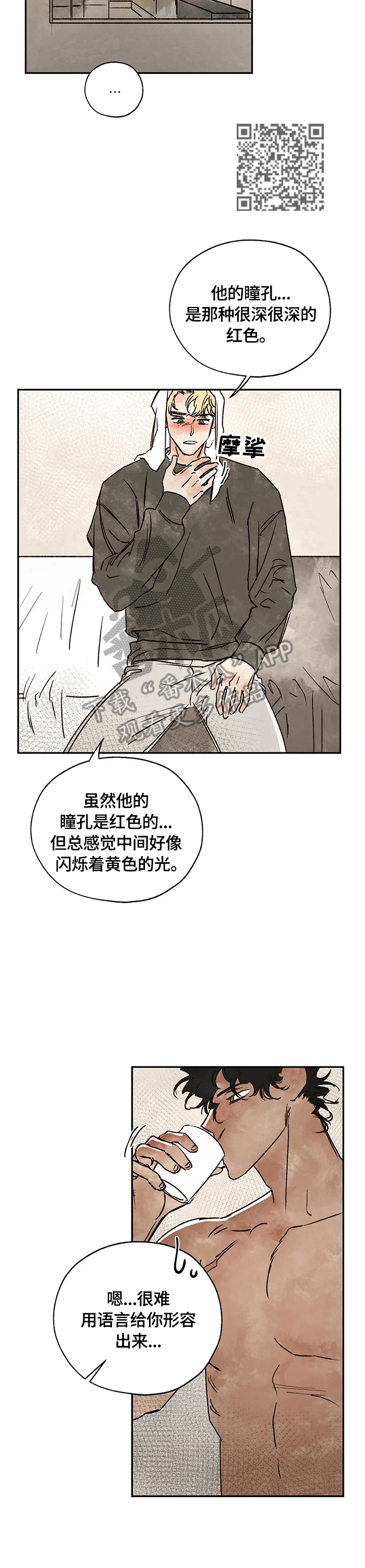 《血之诅咒》漫画最新章节第14章：怀疑对象免费下拉式在线观看章节第【6】张图片