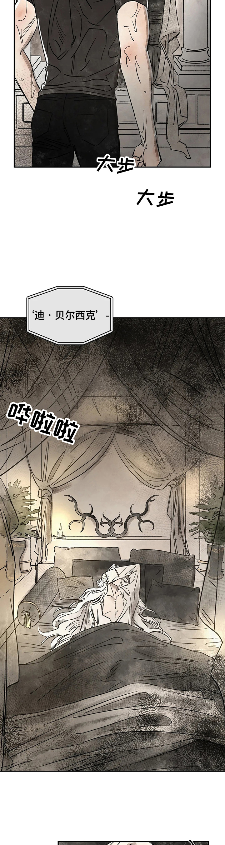 《血之诅咒》漫画最新章节第14章：怀疑对象免费下拉式在线观看章节第【2】张图片