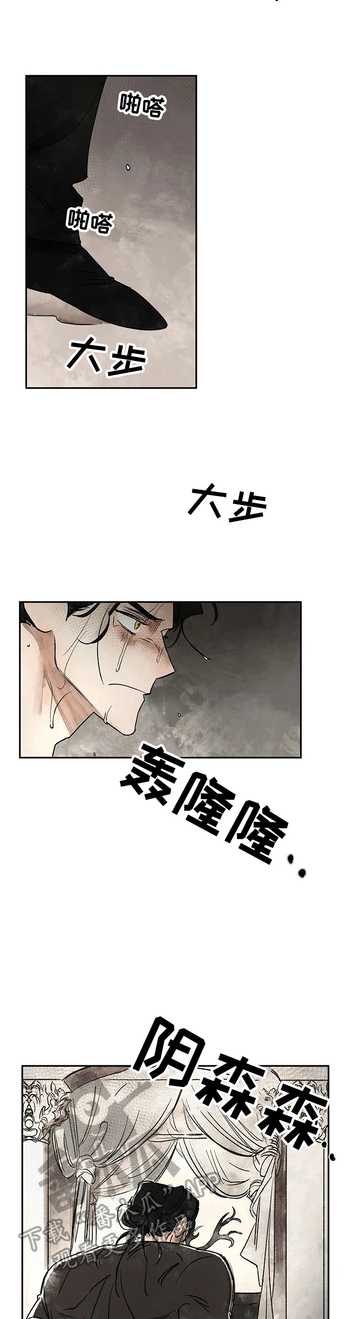 《血之诅咒》漫画最新章节第14章：怀疑对象免费下拉式在线观看章节第【3】张图片