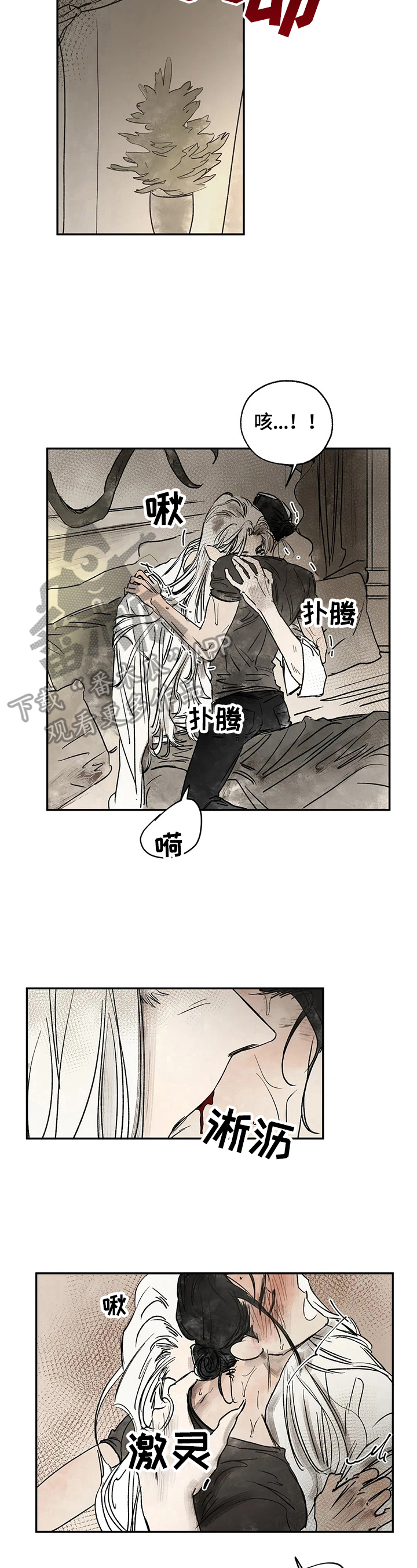 《血之诅咒》漫画最新章节第15章：读取记忆免费下拉式在线观看章节第【5】张图片