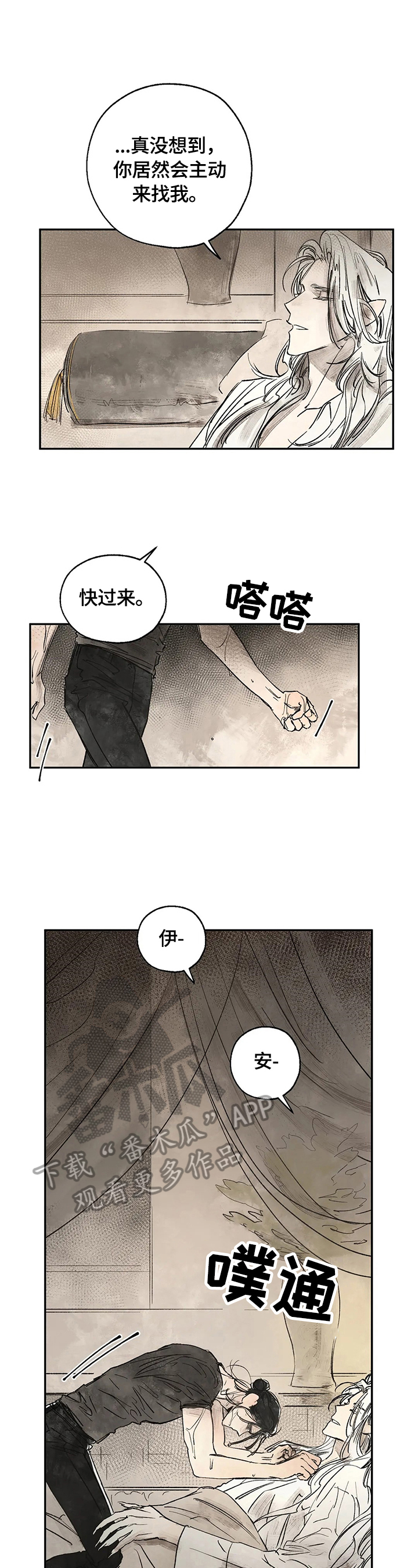 《血之诅咒》漫画最新章节第15章：读取记忆免费下拉式在线观看章节第【8】张图片