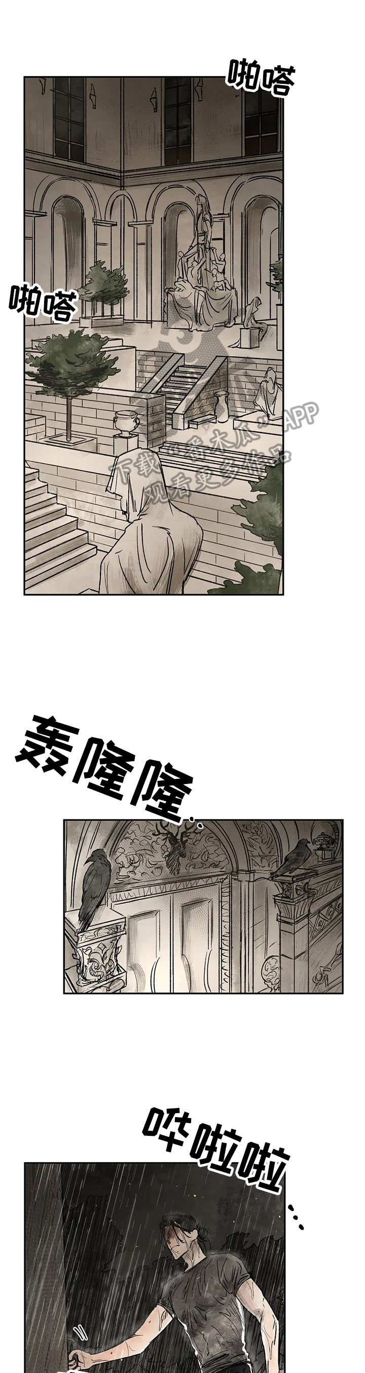 《血之诅咒》漫画最新章节第15章：读取记忆免费下拉式在线观看章节第【12】张图片