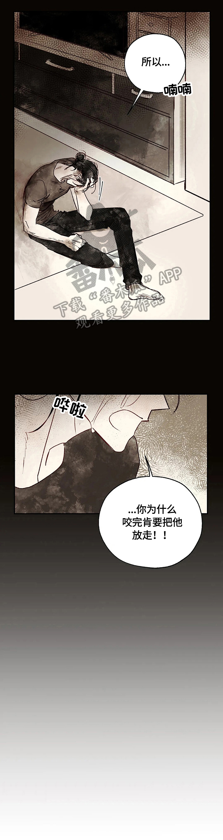 《血之诅咒》漫画最新章节第16章：强大的梦免费下拉式在线观看章节第【15】张图片