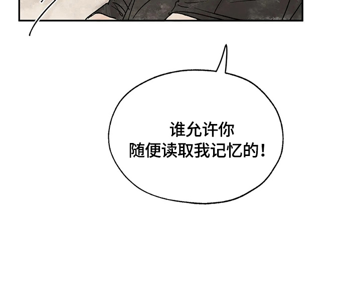 《血之诅咒》漫画最新章节第16章：强大的梦免费下拉式在线观看章节第【13】张图片