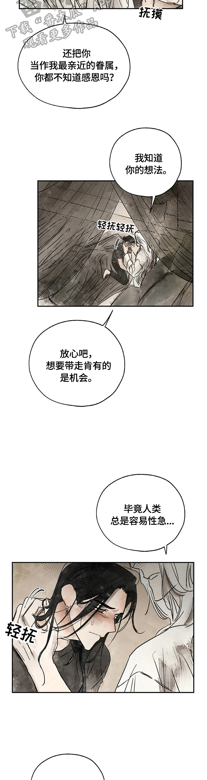 《血之诅咒》漫画最新章节第16章：强大的梦免费下拉式在线观看章节第【11】张图片