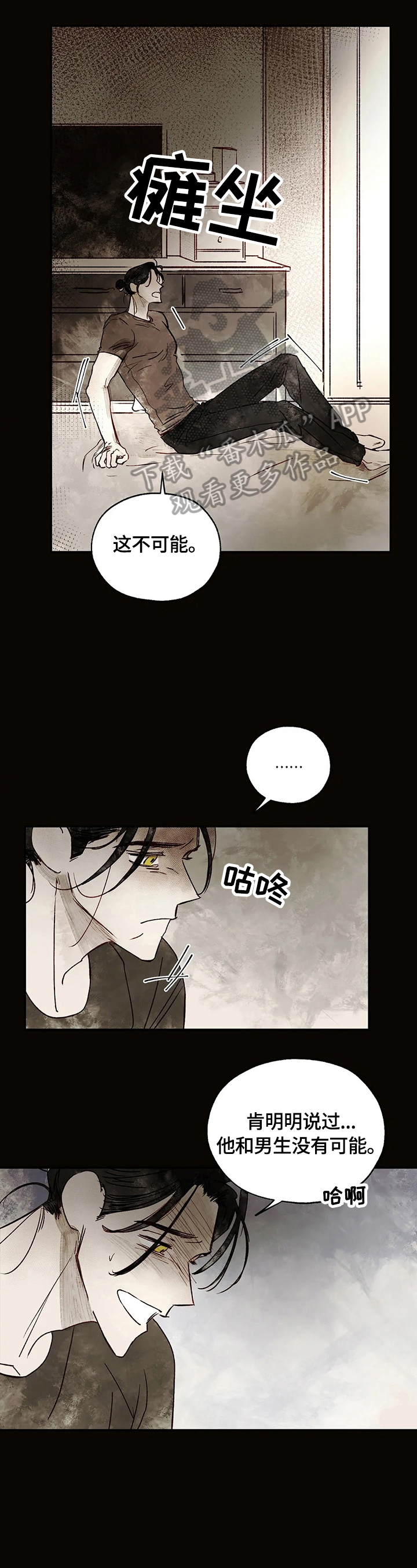 《血之诅咒》漫画最新章节第16章：强大的梦免费下拉式在线观看章节第【16】张图片