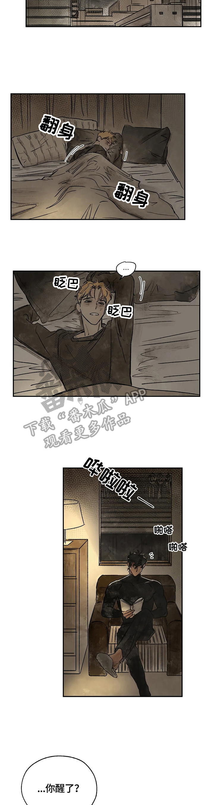 《血之诅咒》漫画最新章节第16章：强大的梦免费下拉式在线观看章节第【5】张图片