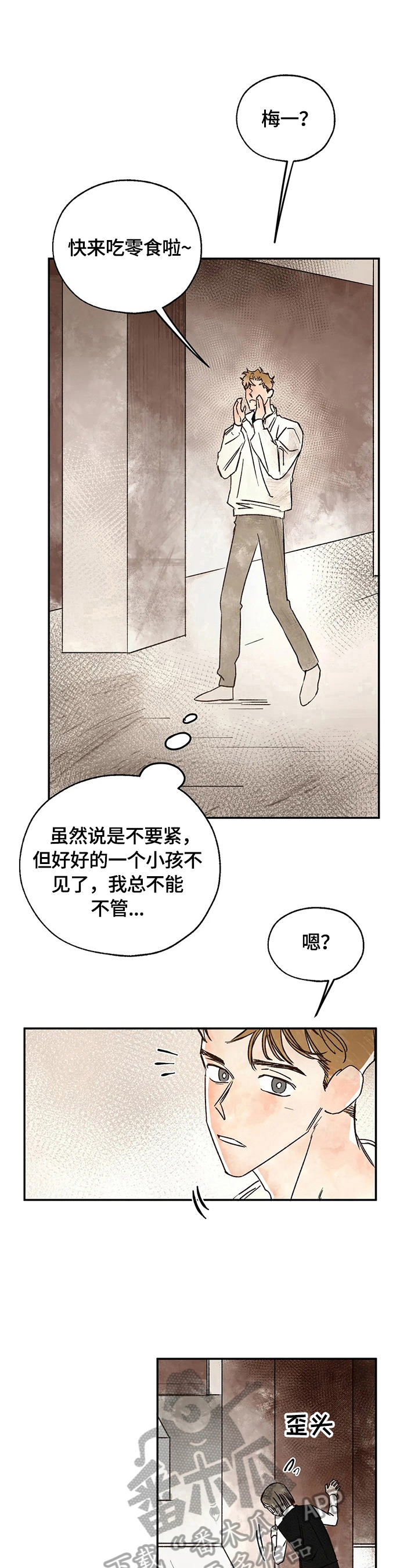 《血之诅咒》漫画最新章节第20章：请求免费下拉式在线观看章节第【7】张图片