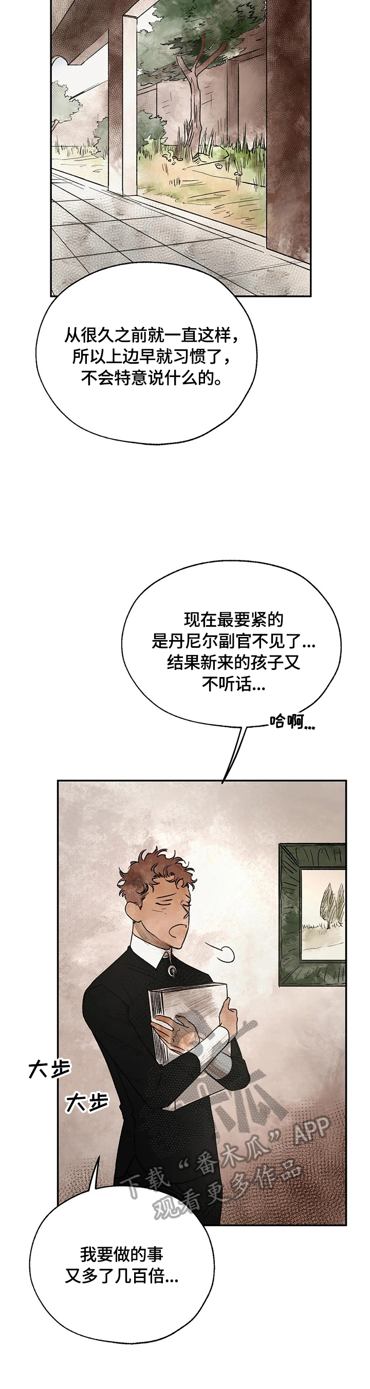 《血之诅咒》漫画最新章节第20章：请求免费下拉式在线观看章节第【10】张图片