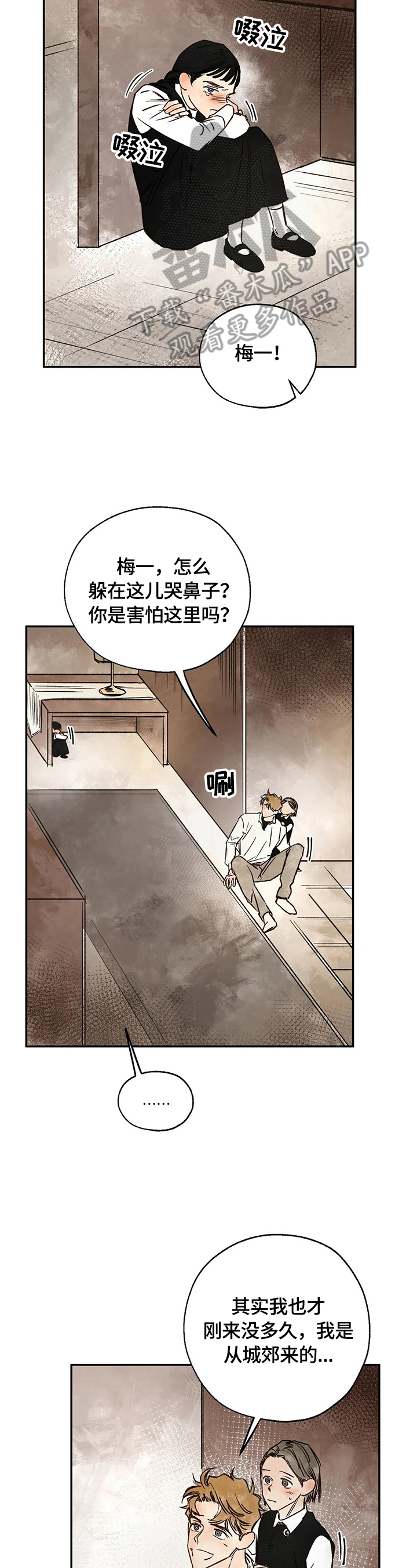 《血之诅咒》漫画最新章节第20章：请求免费下拉式在线观看章节第【4】张图片