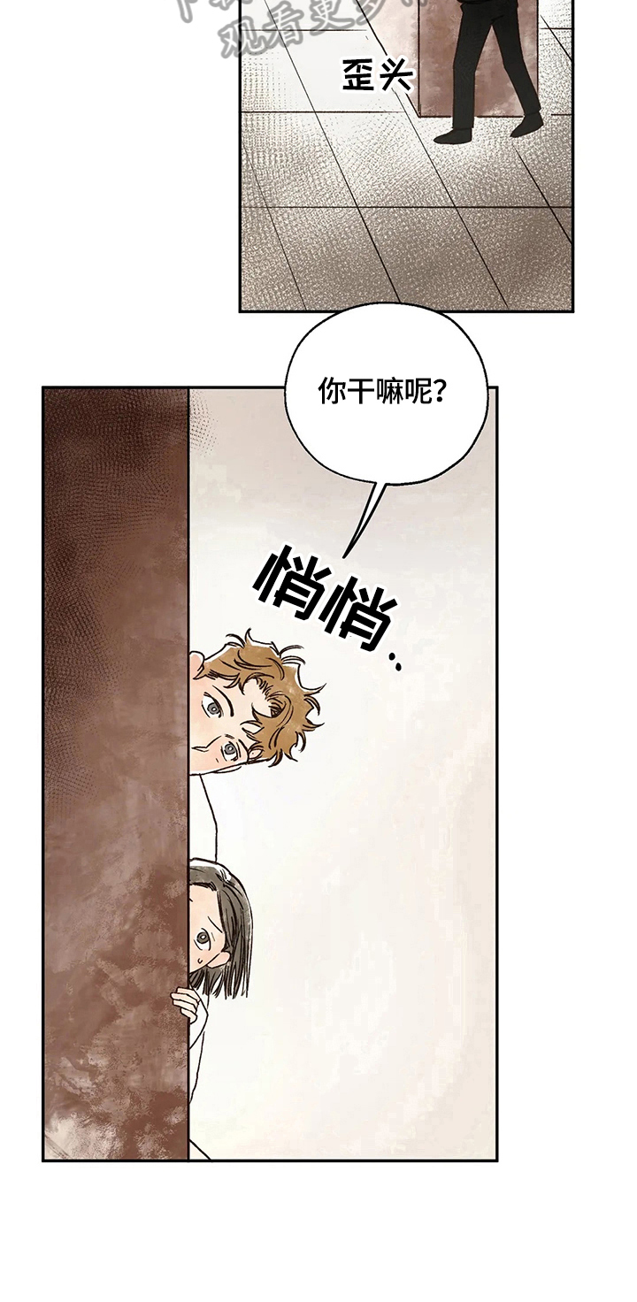 《血之诅咒》漫画最新章节第20章：请求免费下拉式在线观看章节第【6】张图片