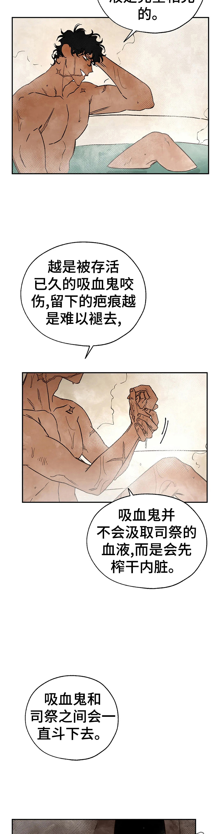 《血之诅咒》漫画最新章节第21章：伤痕来源免费下拉式在线观看章节第【2】张图片