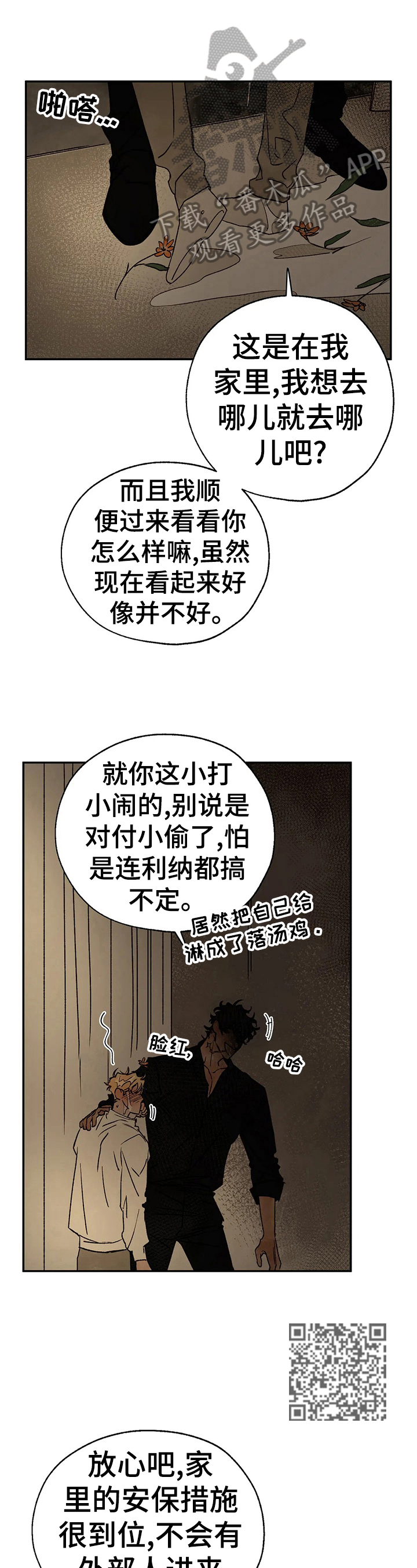 《血之诅咒》漫画最新章节第21章：伤痕来源免费下拉式在线观看章节第【8】张图片