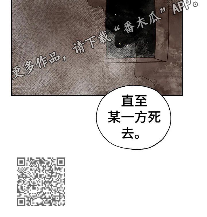 《血之诅咒》漫画最新章节第21章：伤痕来源免费下拉式在线观看章节第【1】张图片