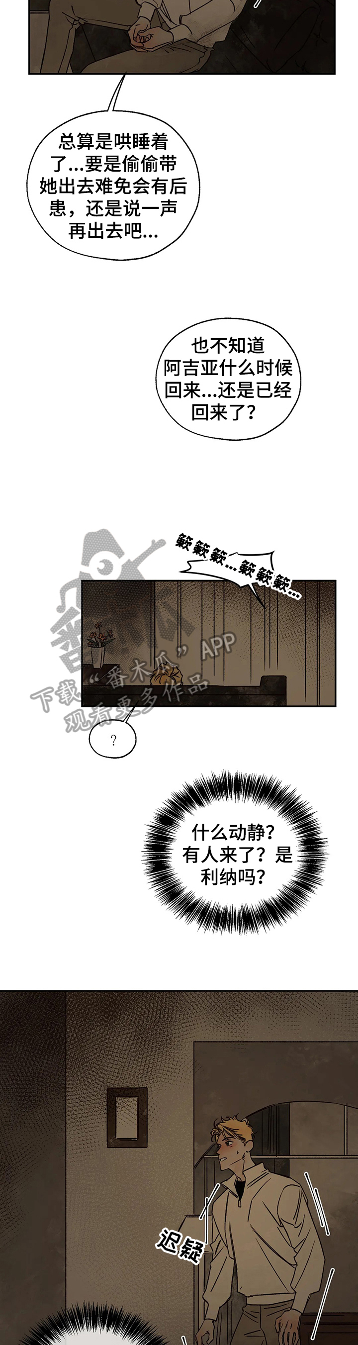 《血之诅咒》漫画最新章节第21章：伤痕来源免费下拉式在线观看章节第【11】张图片