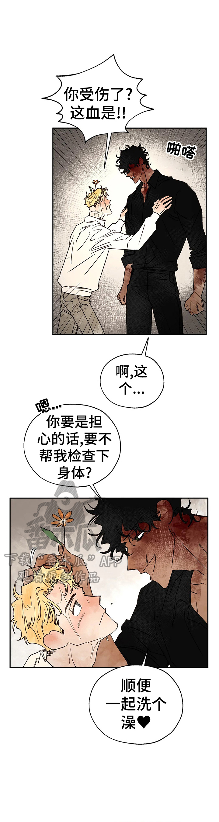 《血之诅咒》漫画最新章节第21章：伤痕来源免费下拉式在线观看章节第【6】张图片