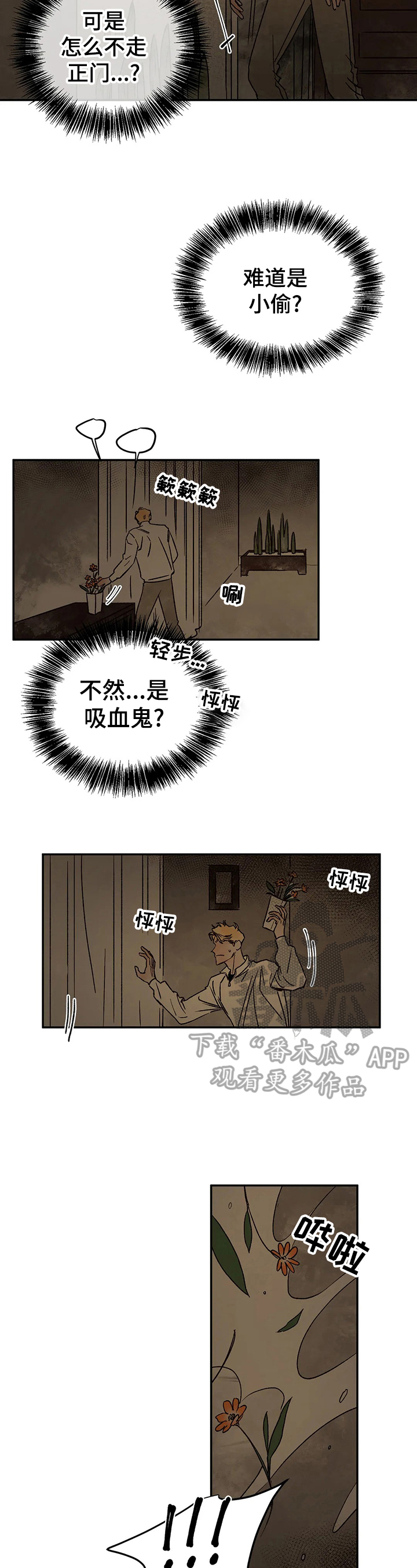 《血之诅咒》漫画最新章节第21章：伤痕来源免费下拉式在线观看章节第【10】张图片