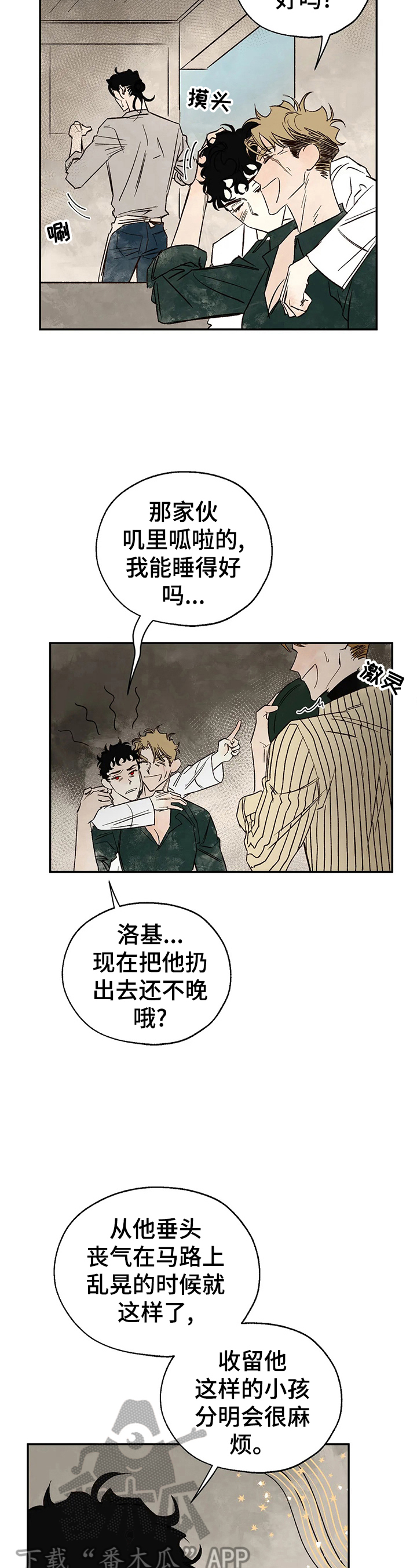 《血之诅咒》漫画最新章节第24章：请求免费下拉式在线观看章节第【4】张图片