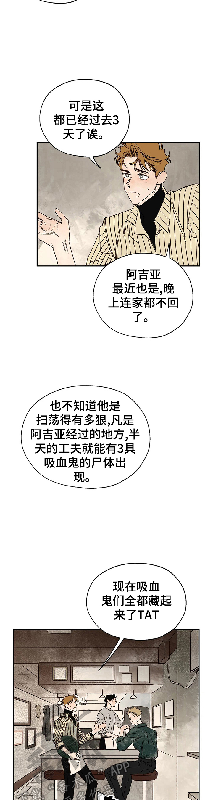 《血之诅咒》漫画最新章节第24章：请求免费下拉式在线观看章节第【9】张图片