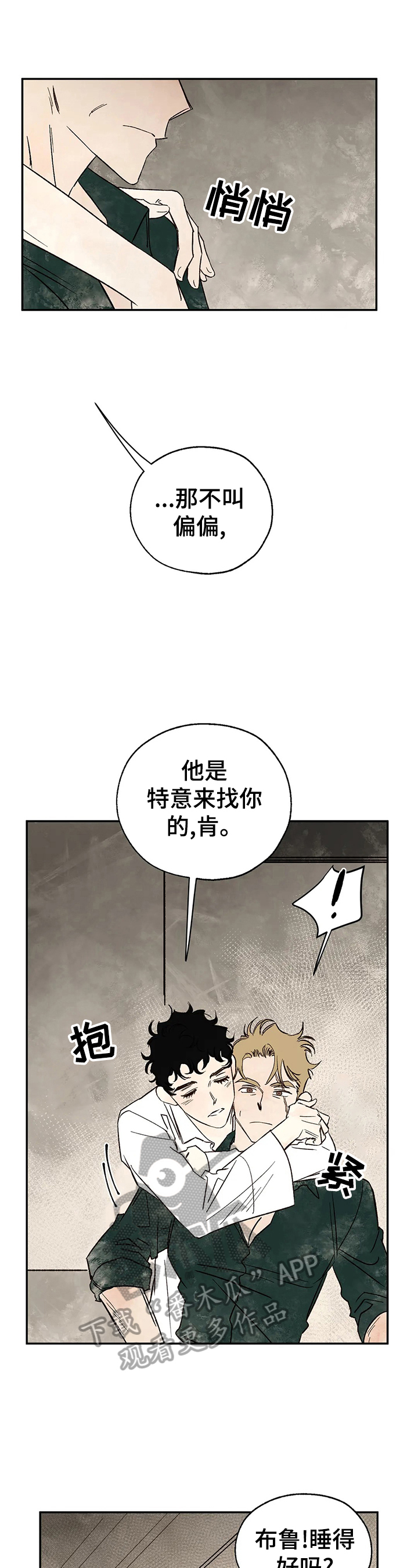 《血之诅咒》漫画最新章节第24章：请求免费下拉式在线观看章节第【5】张图片