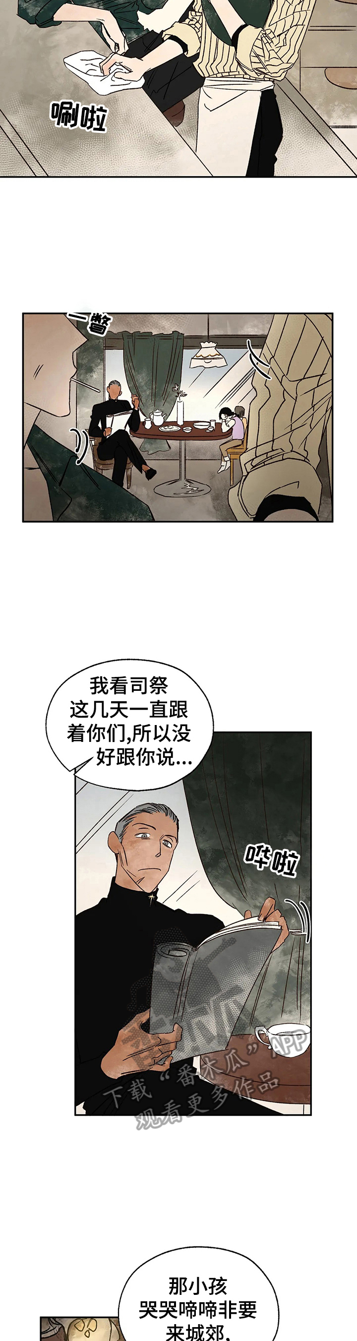 《血之诅咒》漫画最新章节第24章：请求免费下拉式在线观看章节第【12】张图片