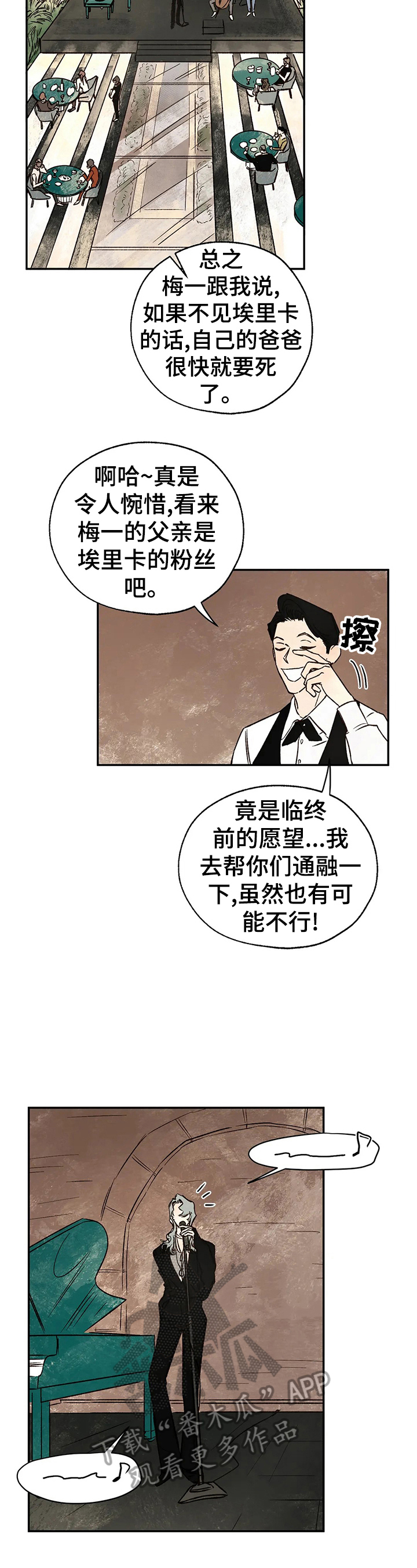 《血之诅咒》漫画最新章节第26章：想你免费下拉式在线观看章节第【9】张图片