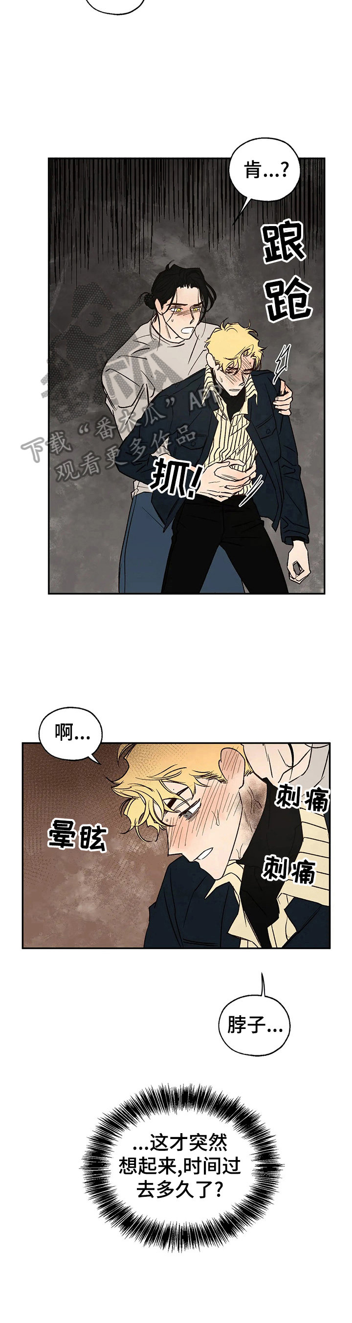 《血之诅咒》漫画最新章节第26章：想你免费下拉式在线观看章节第【7】张图片