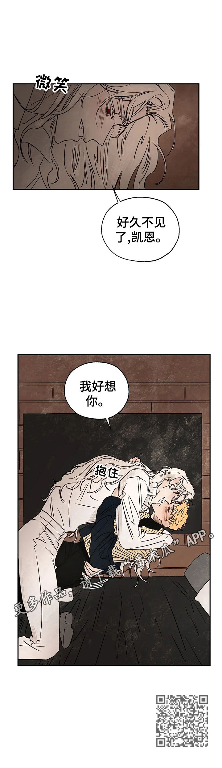 《血之诅咒》漫画最新章节第26章：想你免费下拉式在线观看章节第【1】张图片