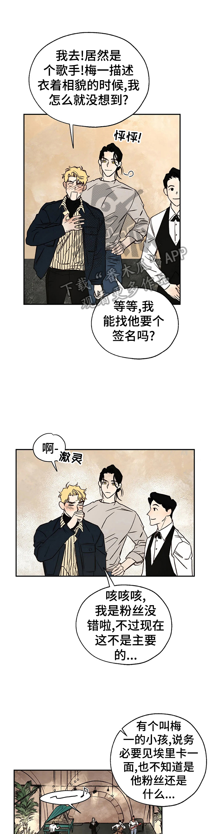 《血之诅咒》漫画最新章节第26章：想你免费下拉式在线观看章节第【10】张图片