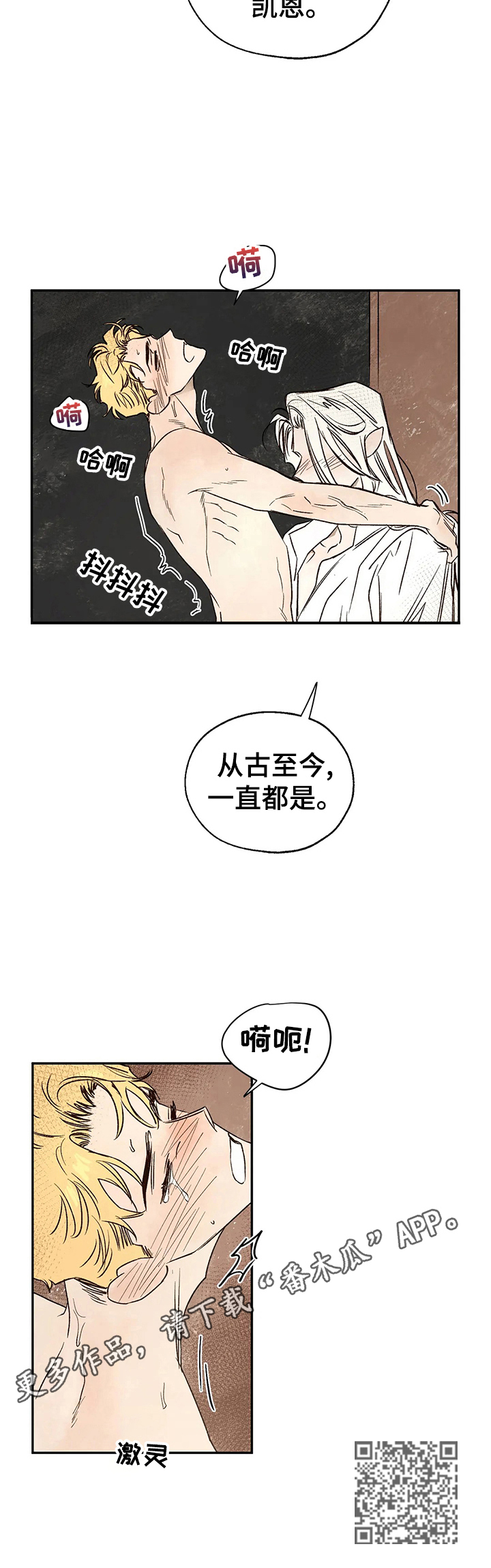 《血之诅咒》漫画最新章节第27章：只有我真正爱你免费下拉式在线观看章节第【1】张图片