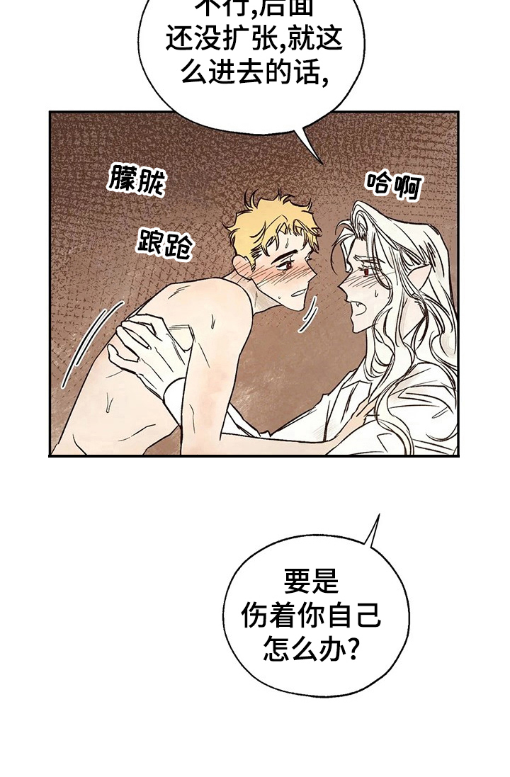 《血之诅咒》漫画最新章节第27章：只有我真正爱你免费下拉式在线观看章节第【5】张图片