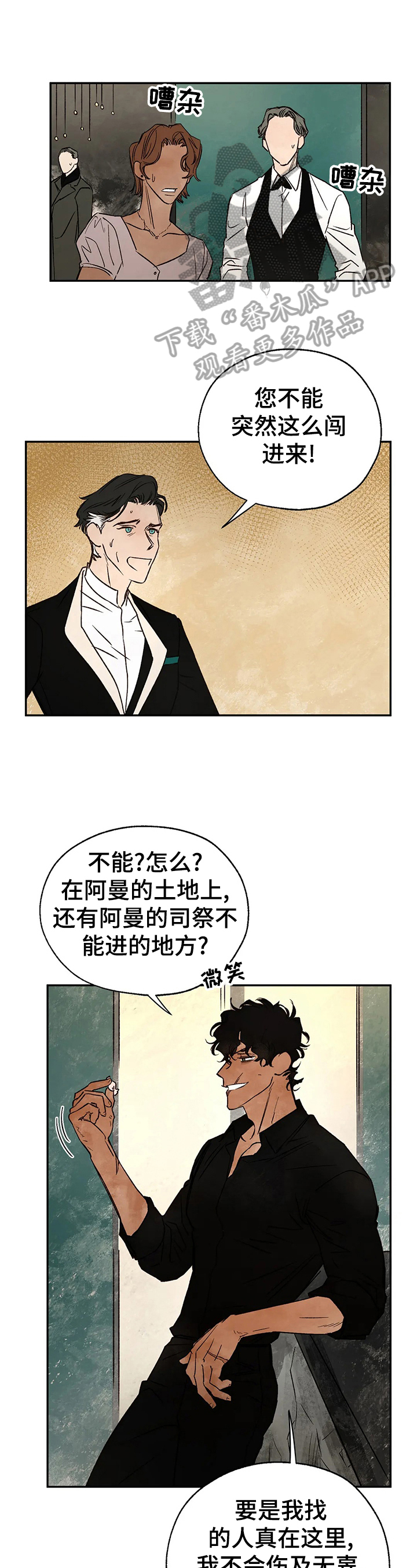 《血之诅咒》漫画最新章节第27章：只有我真正爱你免费下拉式在线观看章节第【12】张图片