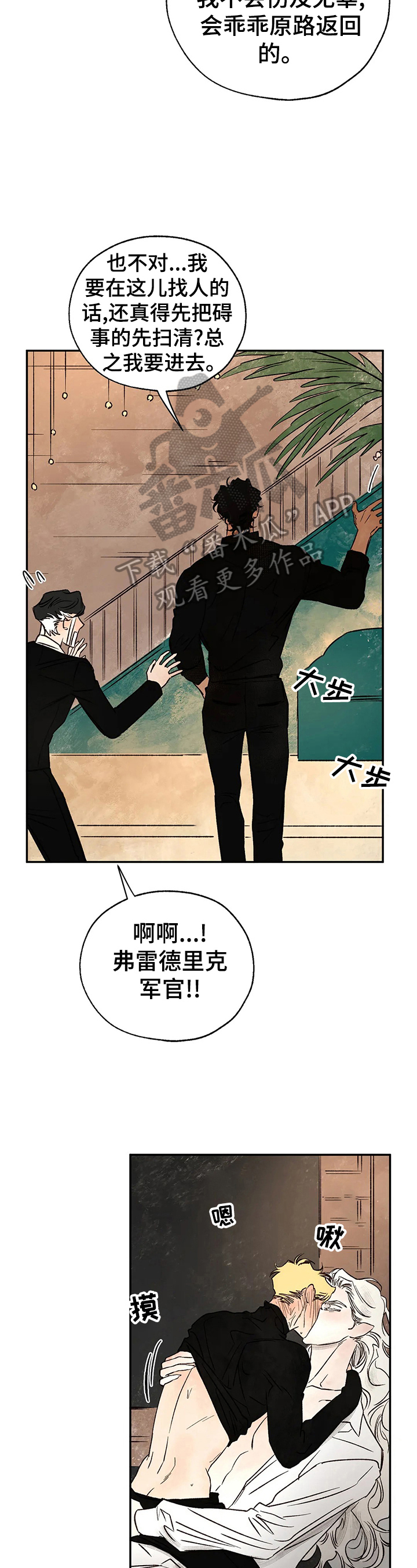 《血之诅咒》漫画最新章节第27章：只有我真正爱你免费下拉式在线观看章节第【11】张图片