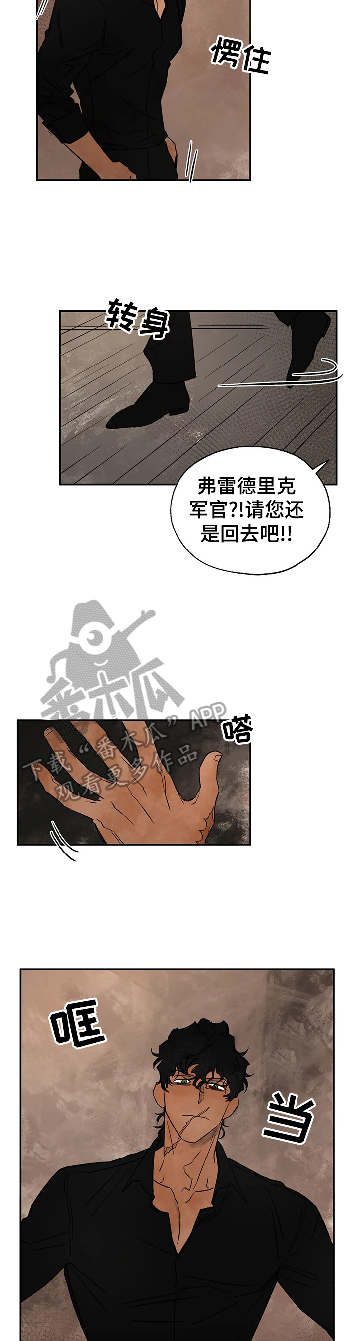 《血之诅咒》漫画最新章节第27章：只有我真正爱你免费下拉式在线观看章节第【9】张图片