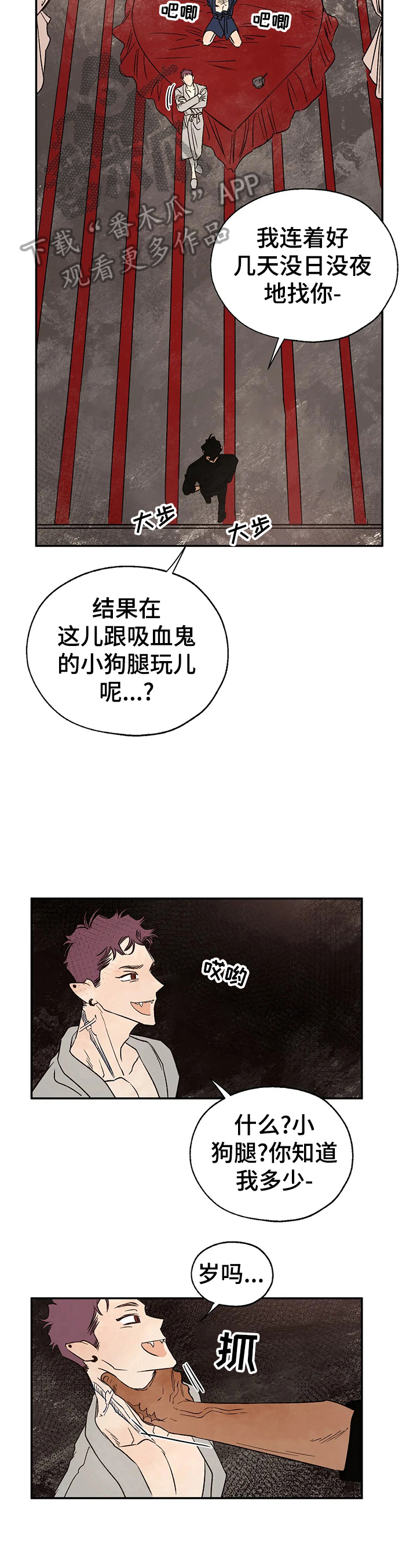 《血之诅咒》漫画最新章节第28章：救人免费下拉式在线观看章节第【5】张图片