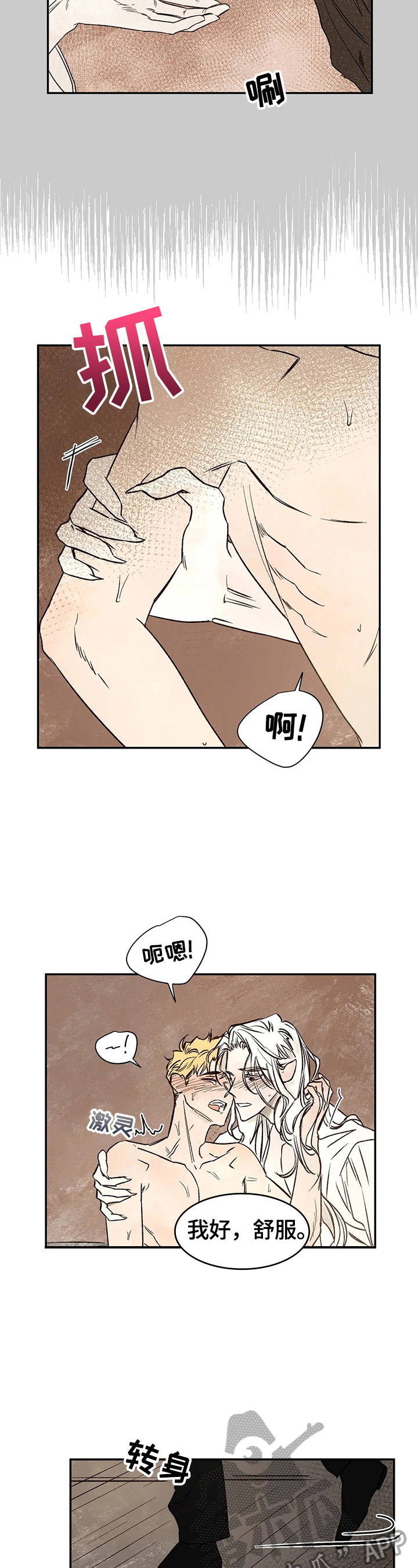 《血之诅咒》漫画最新章节第28章：救人免费下拉式在线观看章节第【9】张图片