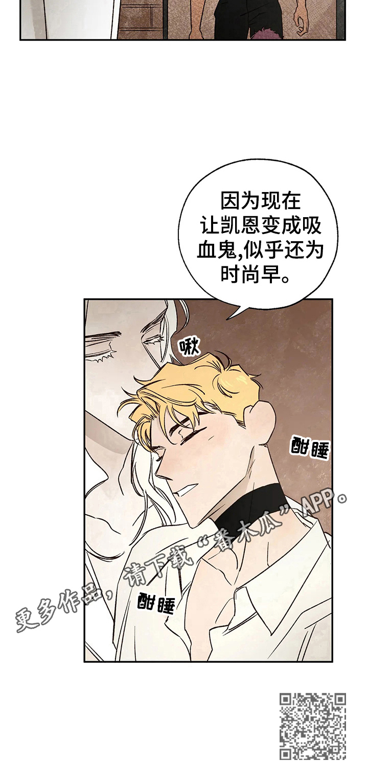 《血之诅咒》漫画最新章节第29章：意外免费下拉式在线观看章节第【1】张图片