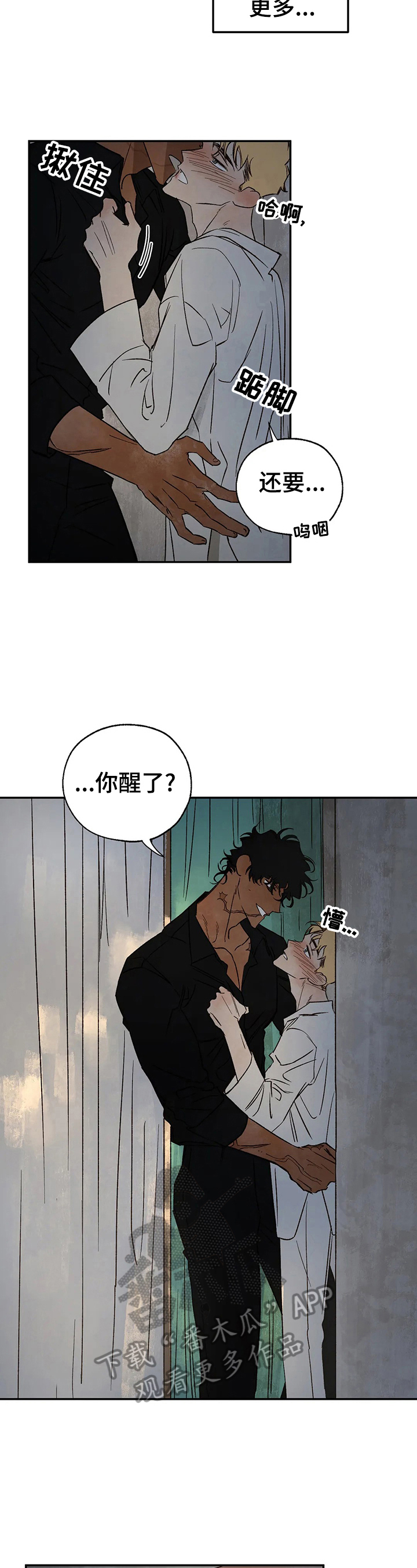 《血之诅咒》漫画最新章节第31章：询问免费下拉式在线观看章节第【7】张图片