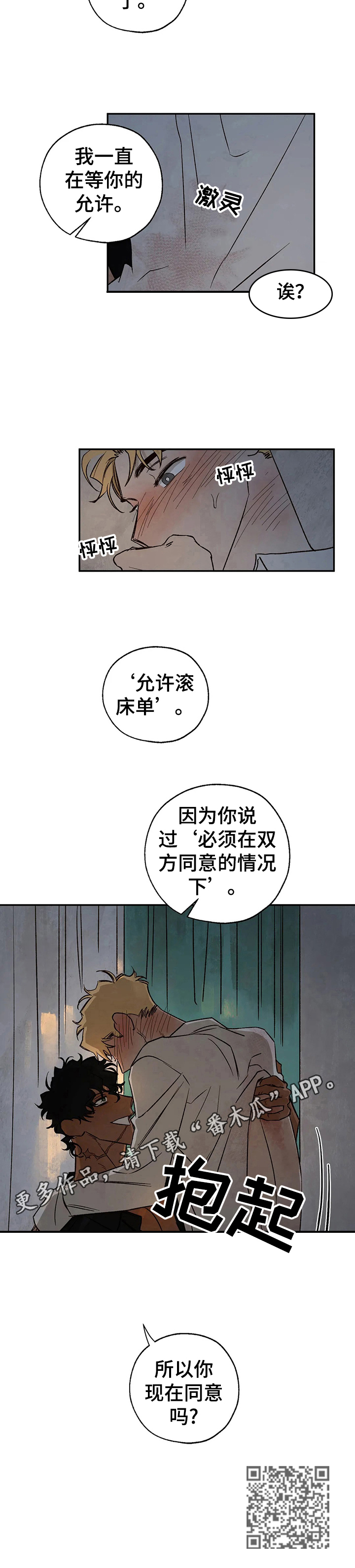 《血之诅咒》漫画最新章节第31章：询问免费下拉式在线观看章节第【1】张图片