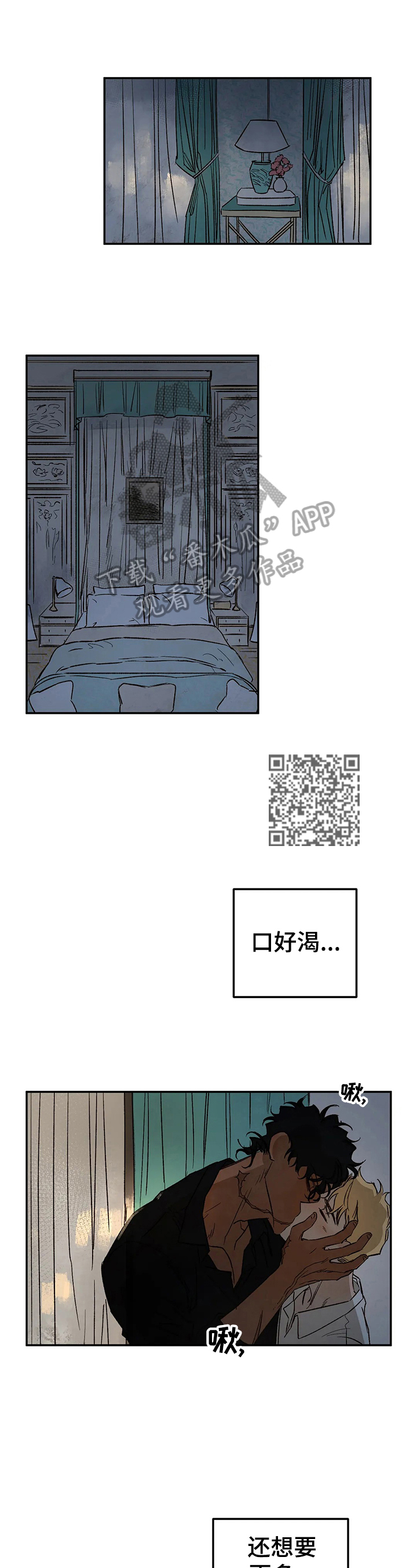 《血之诅咒》漫画最新章节第31章：询问免费下拉式在线观看章节第【8】张图片